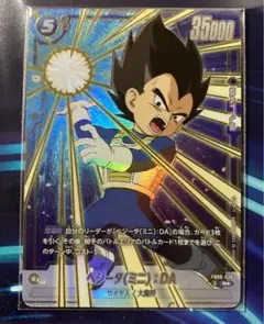 【新品】ベジータ（ミニ）:DA パラレル　プレミアムカードコレクション02 FW