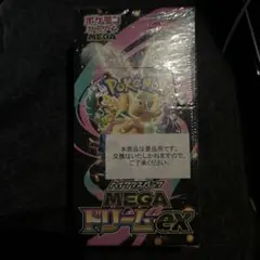 メガドリームex【シュリンク付】未開封BOX - メルカリ