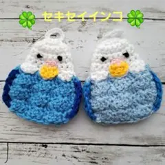 【ハンドメイド】セキセイインコ アクリルたわし ブルー&水色　 2個セット