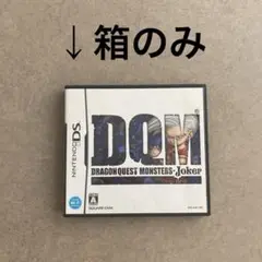 箱のみ★ DS ドラクエ　モンスターズ　ジョーカー