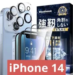 iPhone14 ガラスフィルム カメラフィルム 各2枚入り ガイド枠付き