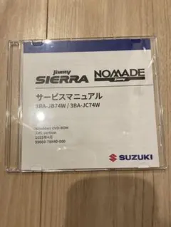 スズキ サービスマニュアル ジムニーノマド ジムニーシエラJC74W JB74W