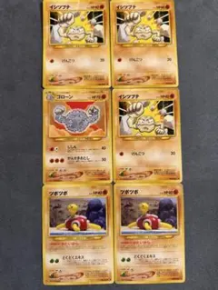 岩ポケモン旧裏 7枚セット - メルカリ