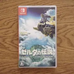ゼルダの伝説 TEARS OF THE KINGDOM
