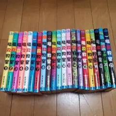 暗殺教室 全巻セット 1-21巻