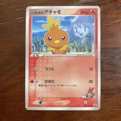 ポケカ ハルカのアチャモ PROMO ADV-Pプロモカード 037/ADV-P - メルカリ