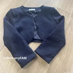anyFAM(エニィファム)ノーカラージャケット　120cm