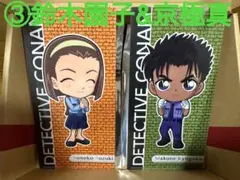 名探偵コナン 鈴木園子 京極真 クリアファイル