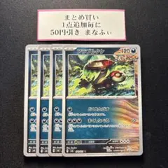 アラブルタケ　まくしなぐる