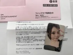 aespa ニンニン トレカ SMエンターテインメント 30周年記念カード 当選