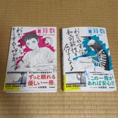 【2冊セット：計算・文章題と図形】新装版『中学入試 三つ星の授業あります。』