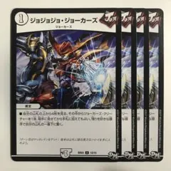 28997 ジョジョジョジョーカーズ