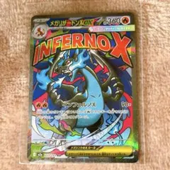 【美品】メガリザードンX ex MA