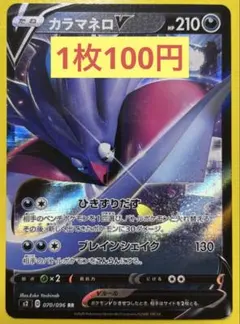 2025年最新】反逆クラッシュの人気アイテム - メルカリ