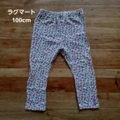 ラグマート 100cm スパッツ