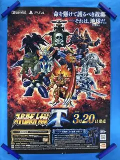 2026年最新】ポスター スーパーロボット大戦の人気アイテム - メルカリ
