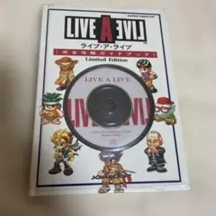 Limited Edition ライブアライブ : 完全攻略ガイドブック