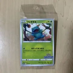 フシギダネ　プロモ　イラストレーションコンテスト2022 未開封