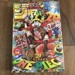 週刊少年ジャンプ 2024年33号 ONE PIECE付録付 - メルカリ