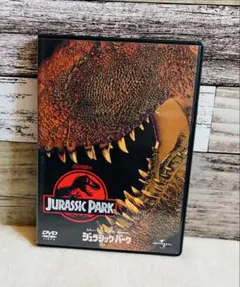 2026年最新】ジュラシックパーク dvdの人気アイテム - メルカリ