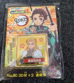 鬼滅の刃 シール烈伝当て 20付1束 キラ煉獄杏寿郎