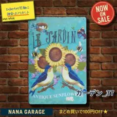 ★ガーデン_37★ブリキ看板 キッチン[20250917]バイク乗り 壁紙 海