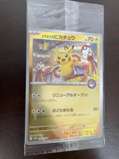 トウホクのピカチュウ　プロモ　未開封 未開封プロモ】トウホクのピカチュウ 260/SV-P – 晴れる屋2