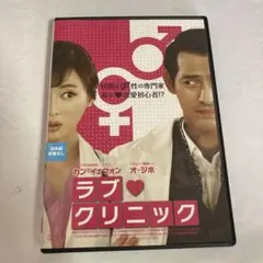러브클리닉 강예원 DVD