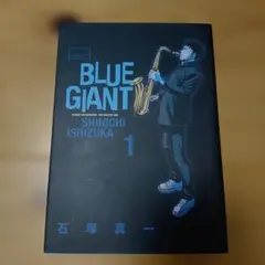 【美品】BLUE GIANT 1