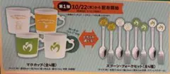 Mrs. GREEN APPLE ガスト スプーン・フォークセット