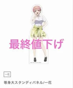 その着せ替え人形は恋をする展 等身大スタンディパネル 喜多川海夢