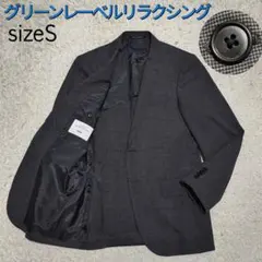 【大人ビジカジ】グリーンレーベルリラクシング・ジャケット・ストレッチ・灰・千鳥S