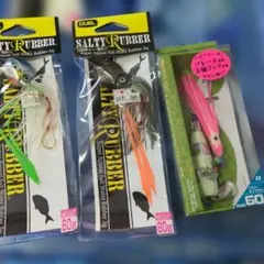 DUEL SALTY RUBBER 60g 80gのサムネイル