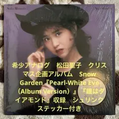 希少見本盤】(白ラベル)松田聖子/青い珊瑚礁アナログ盤 - メルカリ