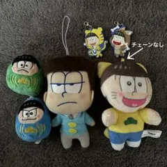 おそ松くん ぬいぐるみ 4体セット 一松、十四松、チョロ松、カラ松