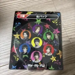2026年最新】kis-my-ft2 缶バッジの人気アイテム - メルカリ