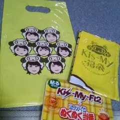 新春KisーMyー福 袋