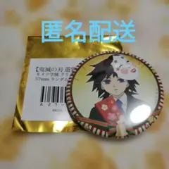 鬼滅の刃　冨岡義勇　キメツ学園　缶バッジ