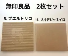 2025年最新】無印良品BGMの人気アイテム - メルカリ