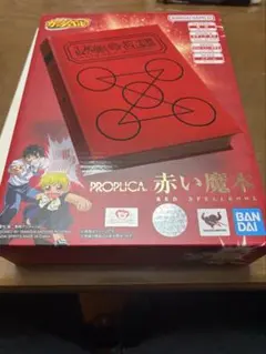 金色のガッシュベル PROPLICA 赤い魔本 未開封 サイン色紙付き - メルカリ