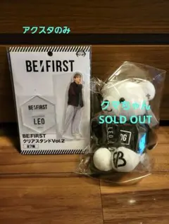 BE:FIRST LEO アクスタのみ