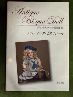 2026年最新】ビスクドール 作家の人気アイテム - メルカリ