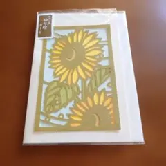 竹内一永 切り絵カード ひまわり