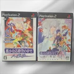 PS2　ソフト　遥かなる時空の中で3　八葉抄　まとめ売り