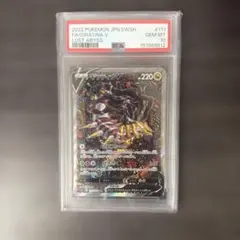 コ*ウ様 【ARS10+】ギラティナ V SA 111/100 ロストアビス 鑑 - メルカリ