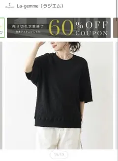 ラジエム Tシャツ シャーリングのサムネイル