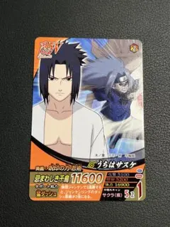 NARUTO データカードダス うちはサスケ NFP-017 付録カード - メルカリ