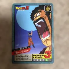 希少)ドラゴンボール スーパーバトル 孫悟空 No.538 未剥がし - メルカリ