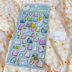 オバケーヌ　2枚セット　立体シール　ボンボンドロップシール　うるちゅる