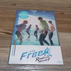 劇場版 Free! Road to the World 夢